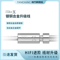 天使吉米 CABLE X银铜合金3.5、4.4mm平衡升级线TYPE-C DSP-S音频解码器0.78pin适用第三方品牌耳机
