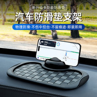 万乐途 VANAUTO 多功能车载防滑垫手机支架2025新款临时停车牌中控台置物垫