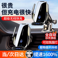 YISR 车载手机支架无线充电器汽车导航用手机支架全自动感应 超级快充