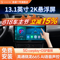 航睿 适用大众朗逸迈腾速腾桑塔纳宝来polo车载中控大屏后视导航一体机 高通八核4+64+AHD后视