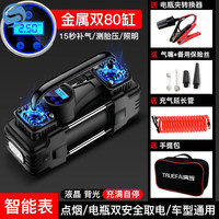 氏修 车载充气泵双缸大功率汽车用便携式打气泵轮胎12V电动高压打气筒 智能有灯+配件+手提包