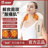 金凯瑞 七夕礼物颈椎按摩器疏通揉捏颈肩热敷电动腰背部肩颈按摩仪礼盒