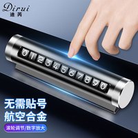 迪芮 Dirui 挪车电话牌临时停车金属耐高温移车号码牌滚轮调节CP01