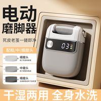 韩句 电动修脚磨脚器磨脚全自动去死皮老茧神器脚后跟家用大功率