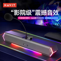 海威特 电脑音响蓝牙音箱台式桌面家用笔记本主机usb长条扬网课迷你低音炮外放喇叭 M19麦克风版