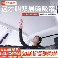 YZ 适用特斯拉遮阳帘天窗遮阳挡焕新3Y防晒毛豆y车顶隔热配件天幕 冰霜帘-真双层磁吸