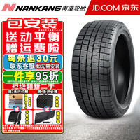 南港 NANKANG 冬季雪地胎NANKANG ESSN-1 (单条不发 成套4条发货) 235/55R19 105T