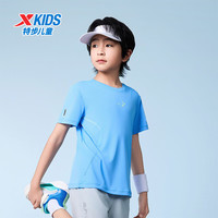 XTEP特步儿童【氢风】短T夏季男童小中大童吸湿速干易清洗透气时尚百搭T恤
