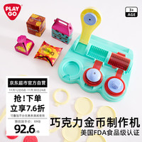 贝乐高 PLAYGO 巧克力金币制作机儿童过家家玩具手工创意6305