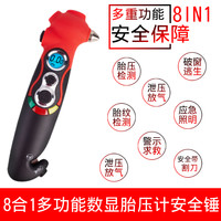 酷莱普 8合1数显胎压计 可放气胎压表胎纹尺多功能救生锤破窗KLP-86801 胎压计救生锤86801