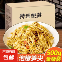 登仙桥 江西特产竹笋嫩笋尖非干货500g 农家炭烤笋1袋
