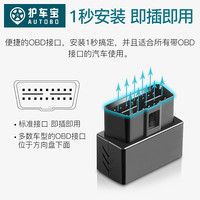 护车宝 EV02E 车用定位器 黑色