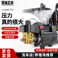 黑猫圣将 高压洗车机