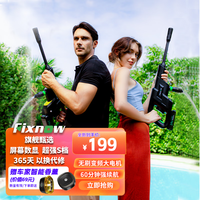 Fixnow 高压洗车机 XYQX-500E 300W 智享版 手持式 无刷双泵