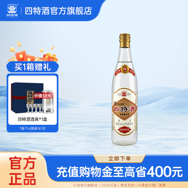 四特酒 52度 特香型 500mL 单瓶装