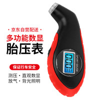 酷莱普 Koolap 酷莱普 KLP-86095 数显胎压计 高精度电子胎压表