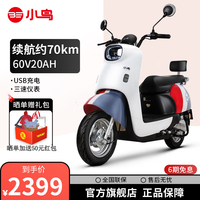 小鸟 BIRDE 电动车60V轻便两轮摩托车 A67复古色