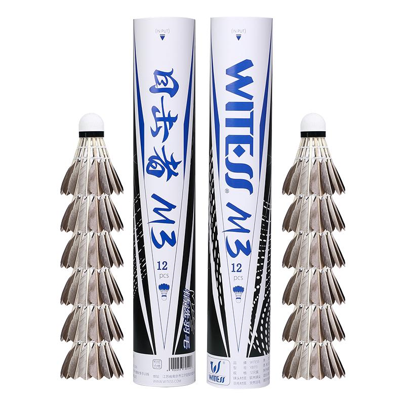 WITESS目击者羽毛球12只装耐打王口粮球不易打烂毛室外比赛训练