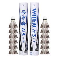 威特斯 目击者羽毛球12只装耐打王口粮球不易打烂黑毛室外比赛训练 1筒 耐打王黑毛12只装76速