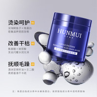 HUNMUI鱼子酱蛋白还原酸发膜改善干枯毛躁深层修护滋润顺滑护发 鱼子酱发膜 500g*1罐