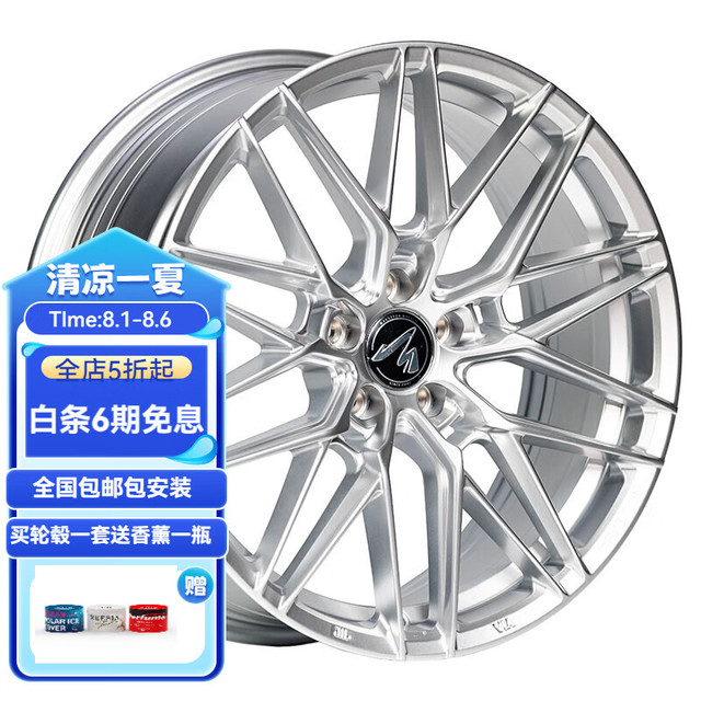 迈斯盾 MAKSTTON 汽车轮毂 715改装 银色 17英寸 7.5J