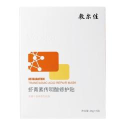 敷尔佳 虾青素传明酸修护贴26g*5