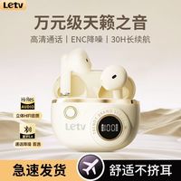百亿补贴：乐视 J08C蓝牙耳机