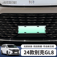 时本 别克GL8 24款 PHEV 车牌架 高亮黑