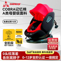 众霸 儿童安全座椅0-12岁汽车用isize旋转360度便捷式车载婴儿宝宝坐垫