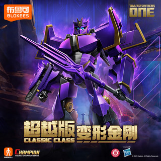 BLOKS 布鲁可积木 变形金刚系列 71186 超越版 起源 ONE 震天尊