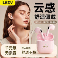 百亿补贴：乐视 粉色【迷你舒适 旗舰正品】三年质保 普通版 标清音 物理降噪 长续航