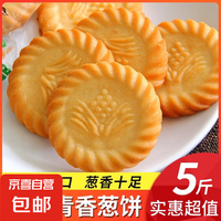 万年青 饼干 1斤 上海老式葱香咸味 办公早餐代餐零食整箱批发 独立包装