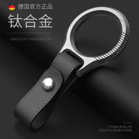 徕本 LABEN 钛合金汽车钥匙扣 二代钛合金钥匙扣+汽车连接栓