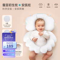 P.Health Kids 碧荷婴儿定型枕纠正头型舟状头新生0-6月枕头专用升级款安抚款