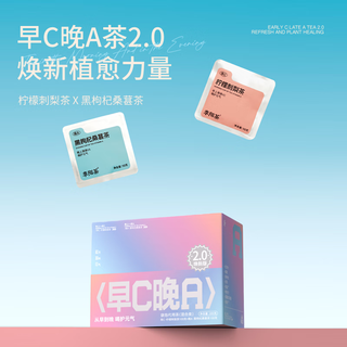  李陌茶 花果茶