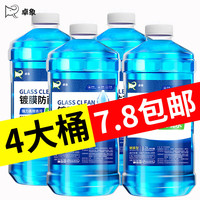 鼎逸 0度玻璃水 4瓶