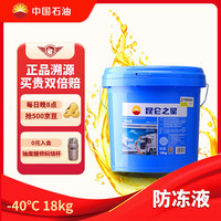 昆仑之星 Kunlun 昆仑之星 HEC-II-40 18KG 浅黄绿色防冻液