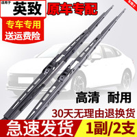 车隐士 潍柴英致系列 有骨雨刷器 其他车型备注 1对