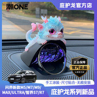 问界 华为问界新款m7/m8/m9智界S7/R7中置音响帽子装饰高档汽车载摆件 云水蓝-(问界新款) 现货顺丰发