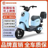 移动端、京东百亿补贴：宝岛电动车 BODO 宝岛 电动自行车 1.0需要自配电池+充电器+无赠品 宝石蓝/NFC手机互联/旗舰品质