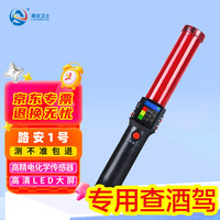 路安卫士 LUANWEISHI 酒精测试仪 吹气式测酒驾专用酒精检测仪 路安1号 便携