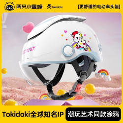 两只小蜜蜂 tokidoki MFTK47-TOKIDOKI 儿童头盔 ABS材质 电动自行车 四季通用 半盔