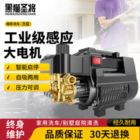 黑猫圣将 2200W 高压洗车机 10米高配+长枪+铜接头
