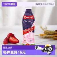 PASCUAL 帕斯卡 西班牙进口含乳饮料草莓水果常温乳饮料