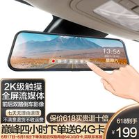 航霸 MBA 行车记录仪 高清夜视双镜头 128GB及以上