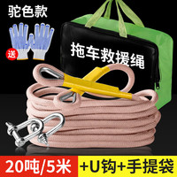 睿爸 汽车救援拖车绳户外安全应急摩托车捆绑带车载加粗圆形救援绳 青色锦纶拖车绳-20吨5米【20mm粗