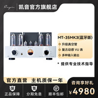 凯音 MT-35MK2 功放机