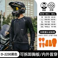 杜汉 DUNHAM DUHAN）2230摩托车气流护甲衣拉力机车防摔护具夏季透气骑行服男款 黑XL