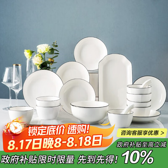 瓷魂 路易 瓷餐具套装 36件套