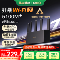 腾达 云霄BE5100 BE6L Pro 双频5100M 家用千兆Mesh无线路由器 WiFi 7 黑色